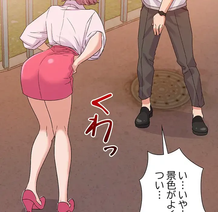 秘密の味 第3話 - 68