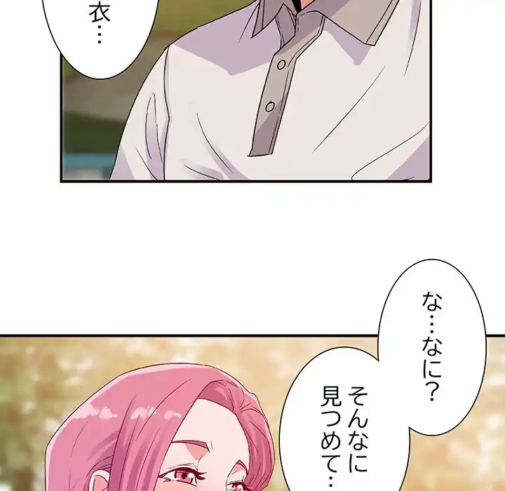 秘密の味 第3話 - 70