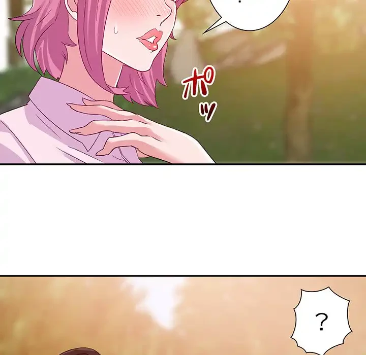 秘密の味 第3話 - 71