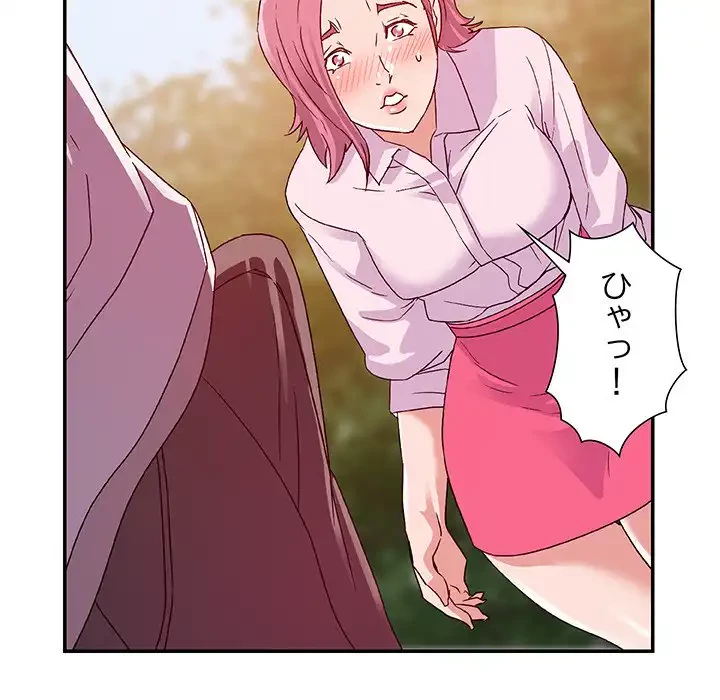 秘密の味 第3話 - 76