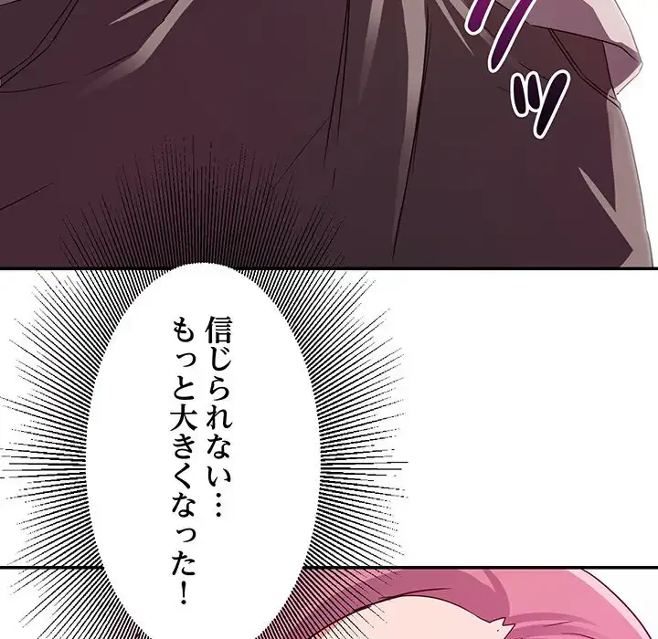 秘密の味 第3話 - 90