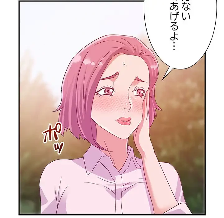 秘密の味 第3話 - 92