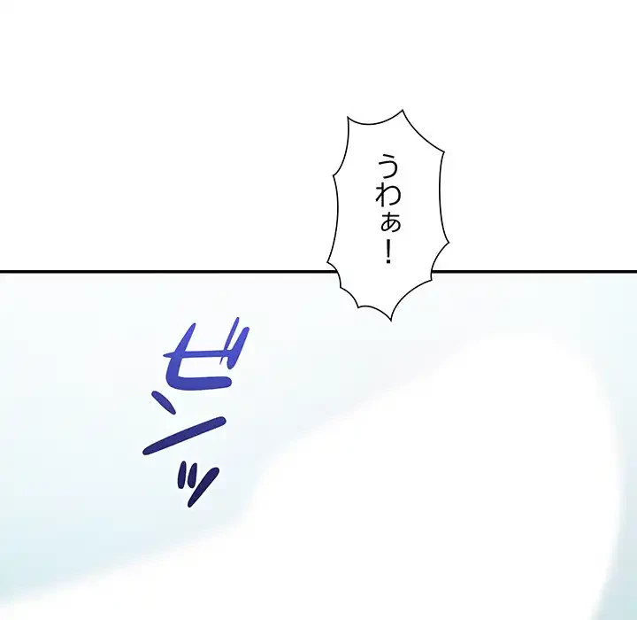 秘密の味 第3話 - 96