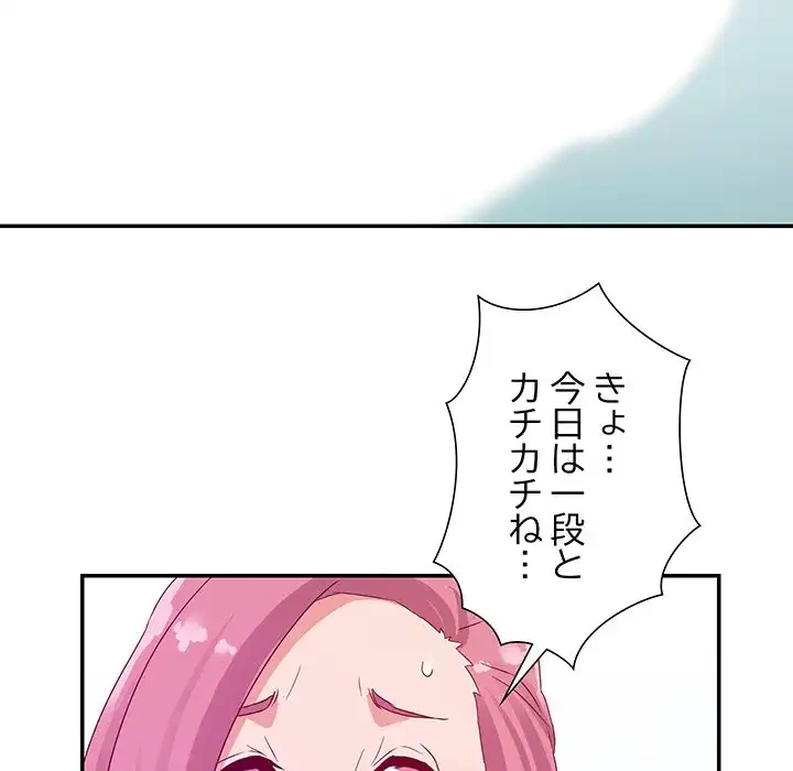 秘密の味 第3話 - 97