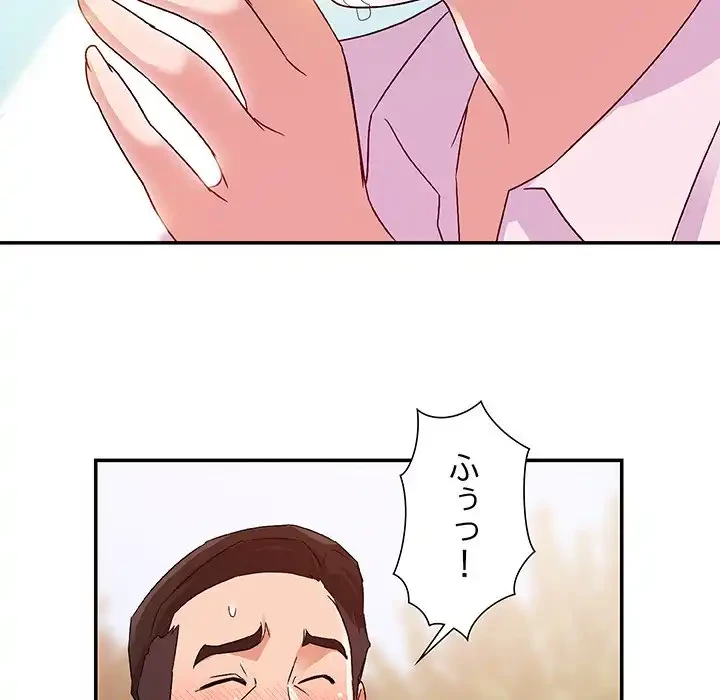 秘密の味 第3話 - 100