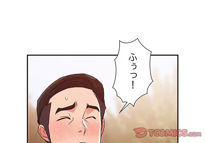 秘密の味 第4話 - 3