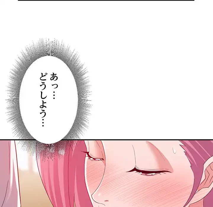秘密の味 第4話 - 16