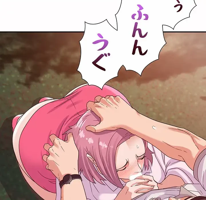 秘密の味 第4話 - 22