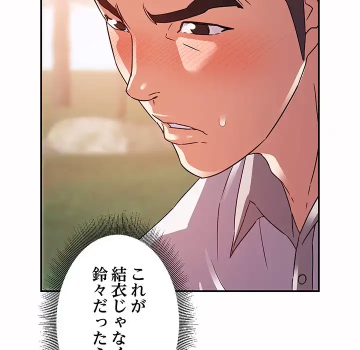 秘密の味 第4話 - 24