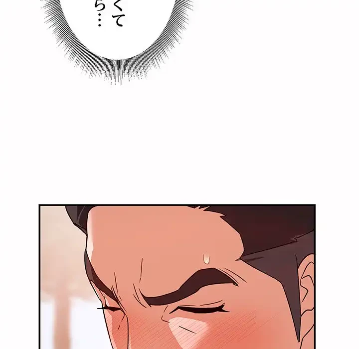 秘密の味 第4話 - 25