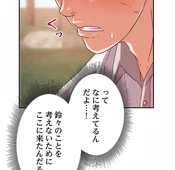 秘密の味 第4話 - 26