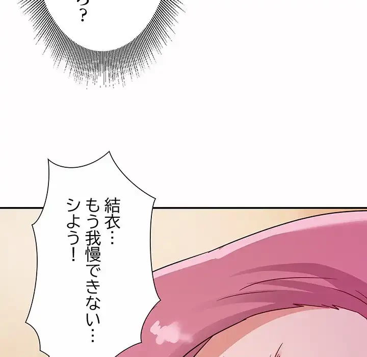 秘密の味 第4話 - 27