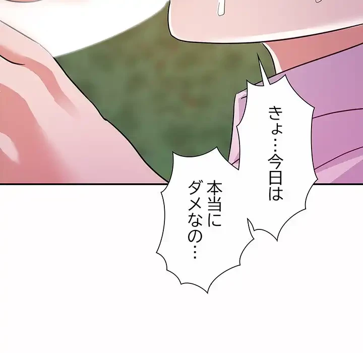 秘密の味 第4話 - 29