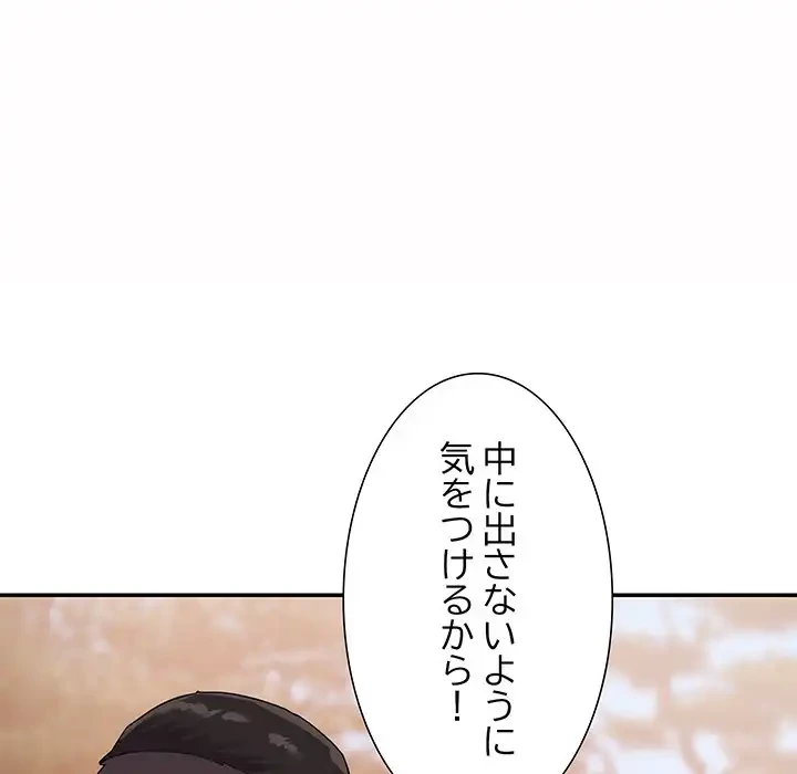 秘密の味 第4話 - 30