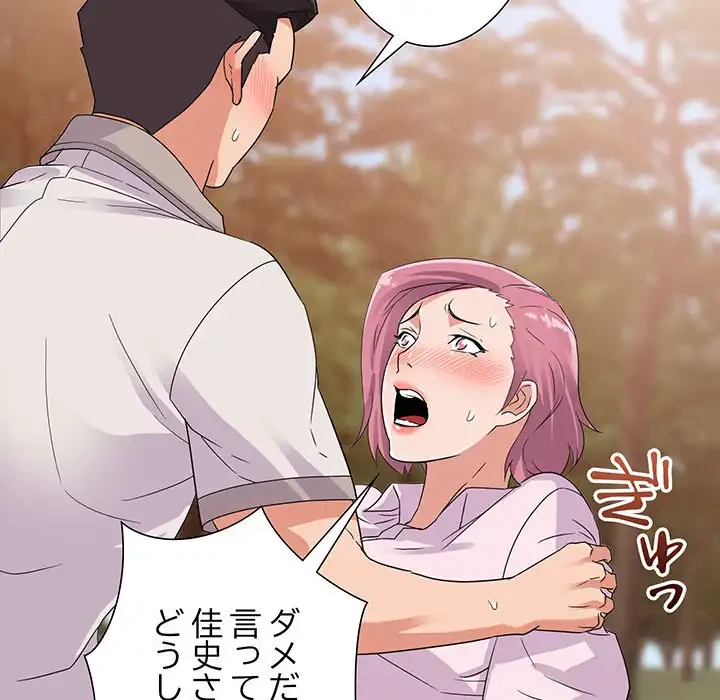 秘密の味 第4話 - 31