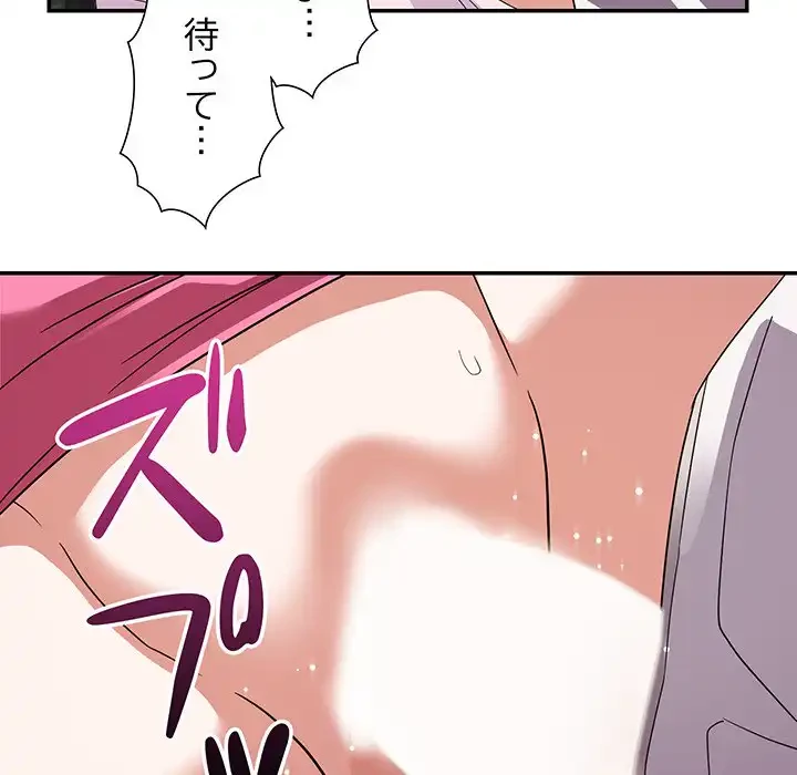 秘密の味 第4話 - 37
