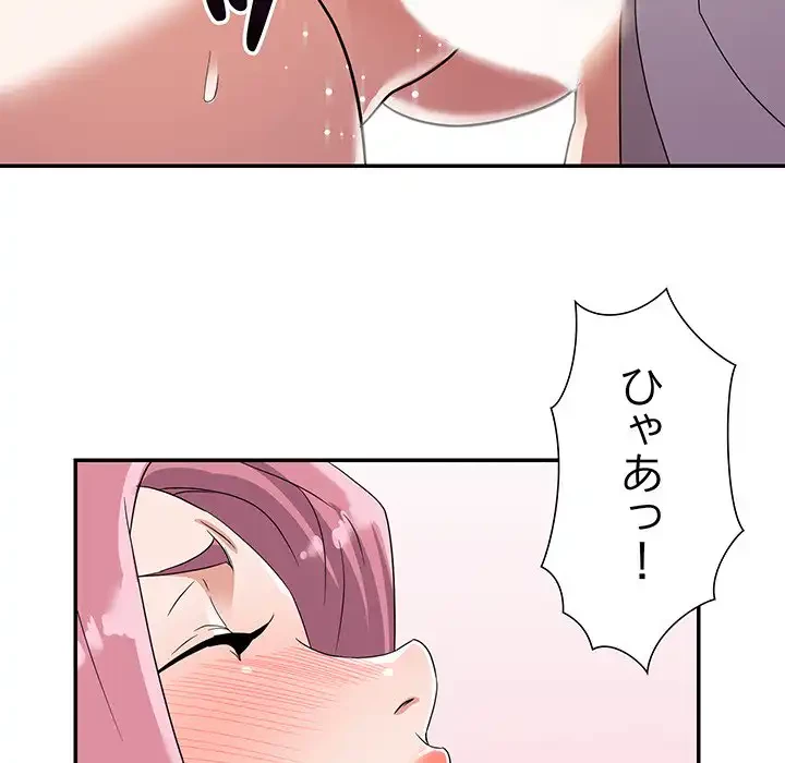 秘密の味 第4話 - 38