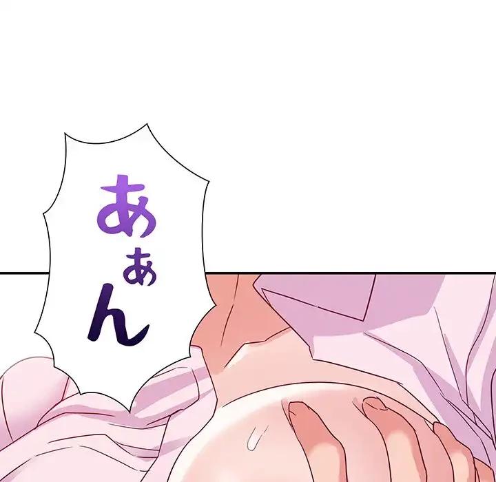 秘密の味 第4話 - 40