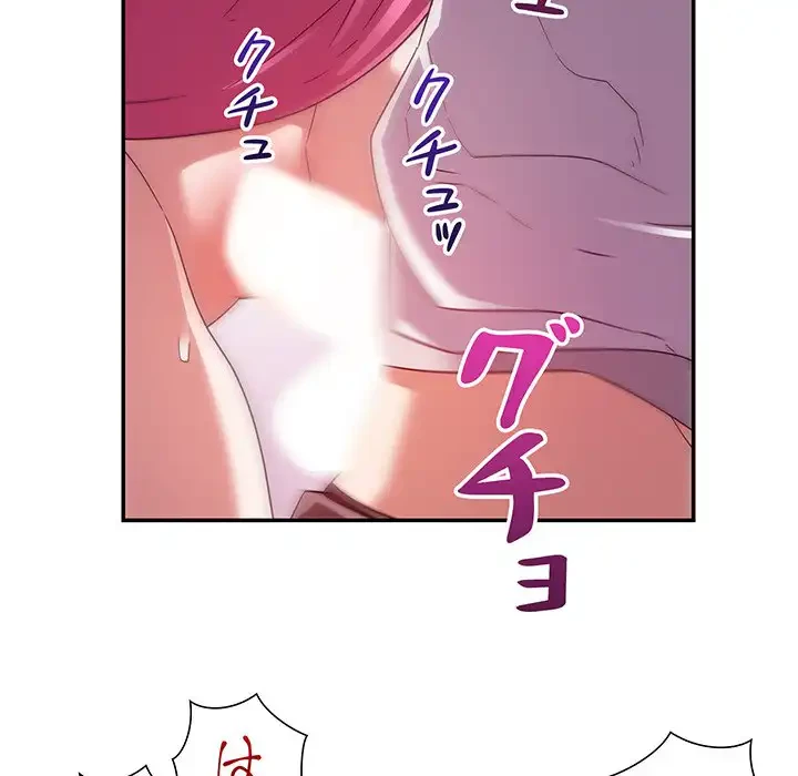 秘密の味 第4話 - 42