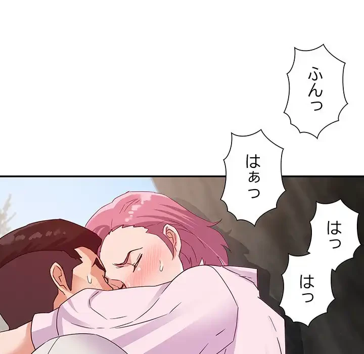 秘密の味 第4話 - 50