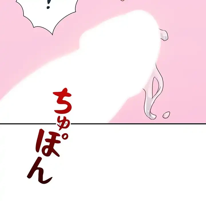 秘密の味 第4話 - 54