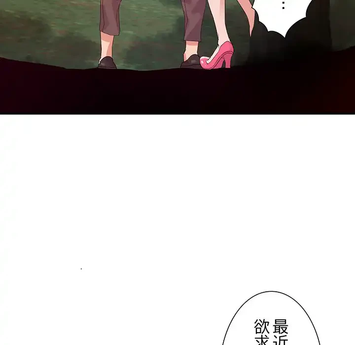 秘密の味 第4話 - 59