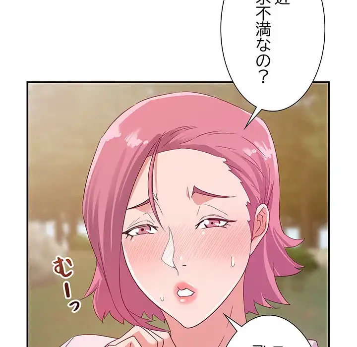 秘密の味 第4話 - 60