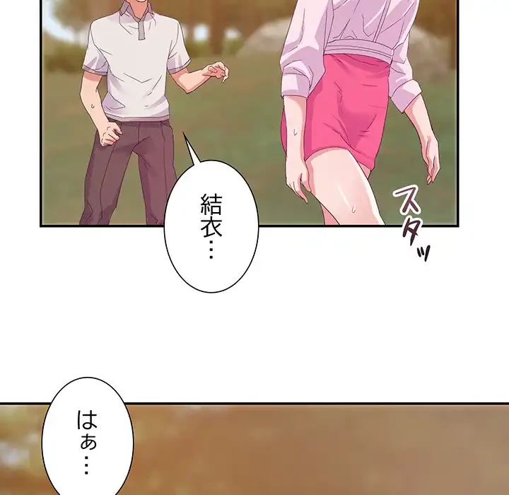 秘密の味 第4話 - 66