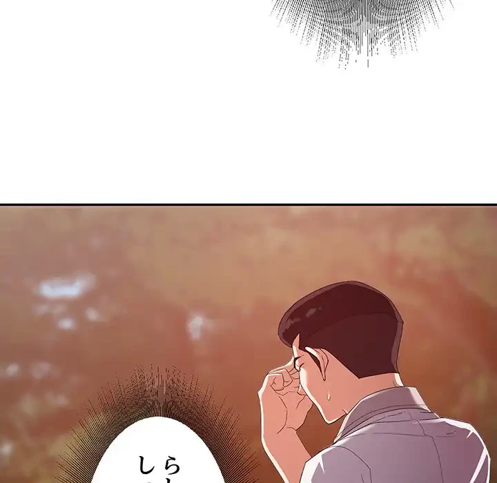 秘密の味 第4話 - 68