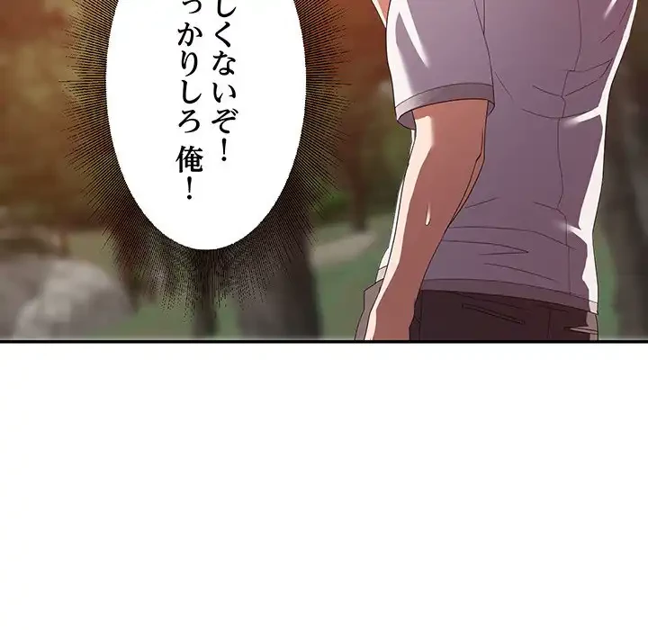 秘密の味 第4話 - 69