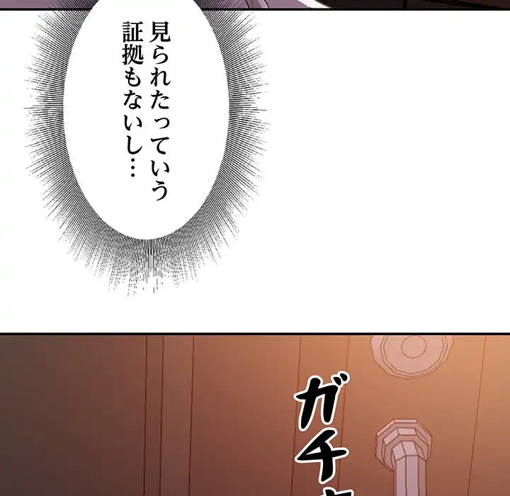 秘密の味 第4話 - 76
