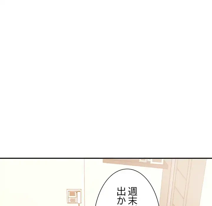 秘密の味 第4話 - 80