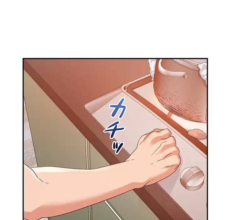 秘密の味 第4話 - 86