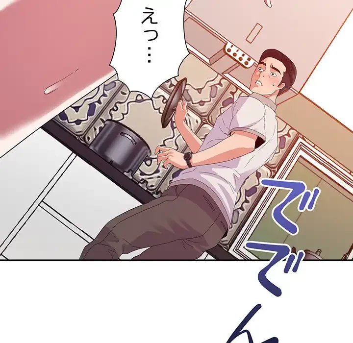 秘密の味 第4話 - 96
