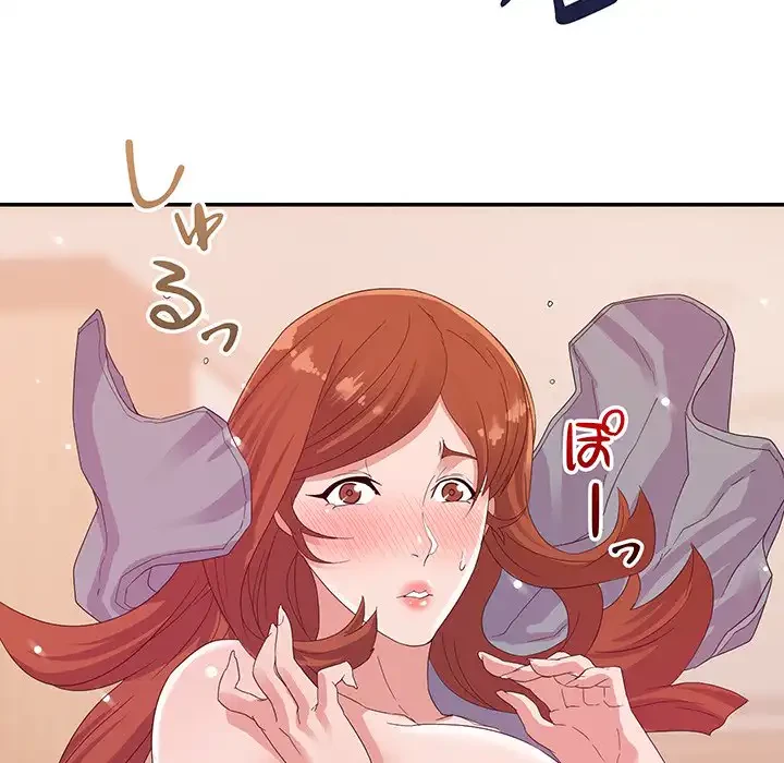 秘密の味 第4話 - 97
