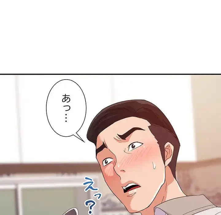 秘密の味 第4話 - 100