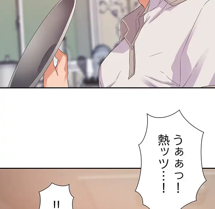 秘密の味 第4話 - 101
