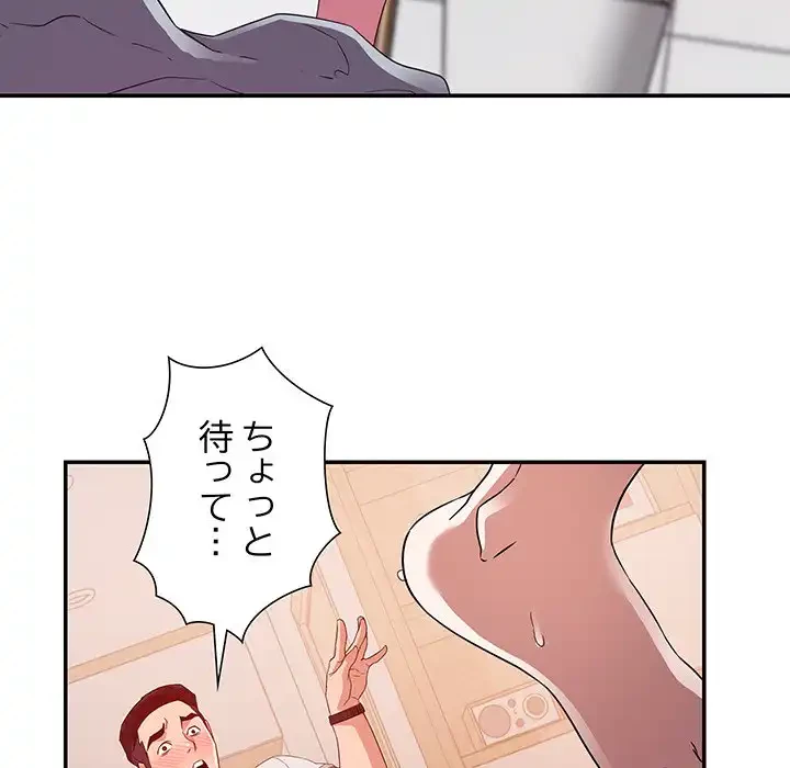 秘密の味 第4話 - 105