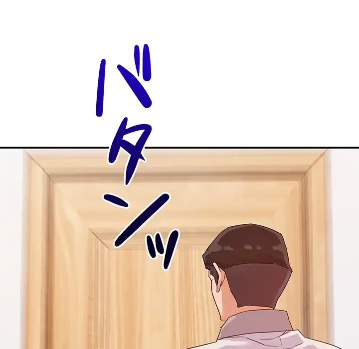 秘密の味 第4話 - 107