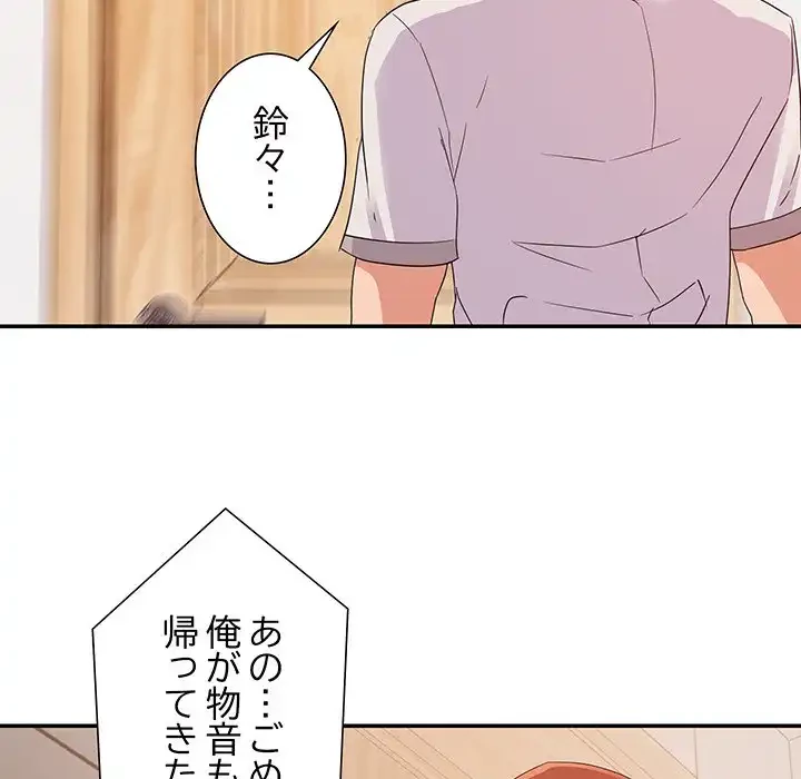 秘密の味 第4話 - 108