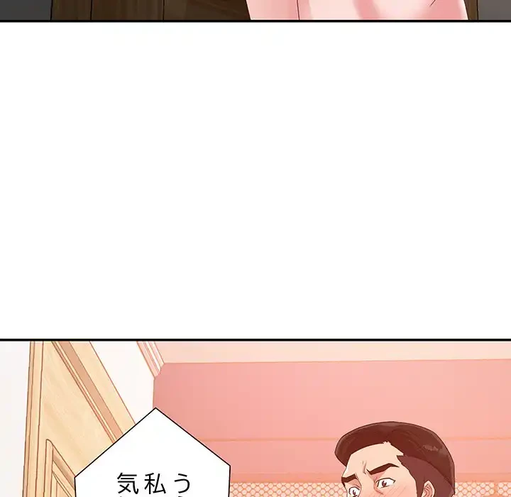 秘密の味 第4話 - 110