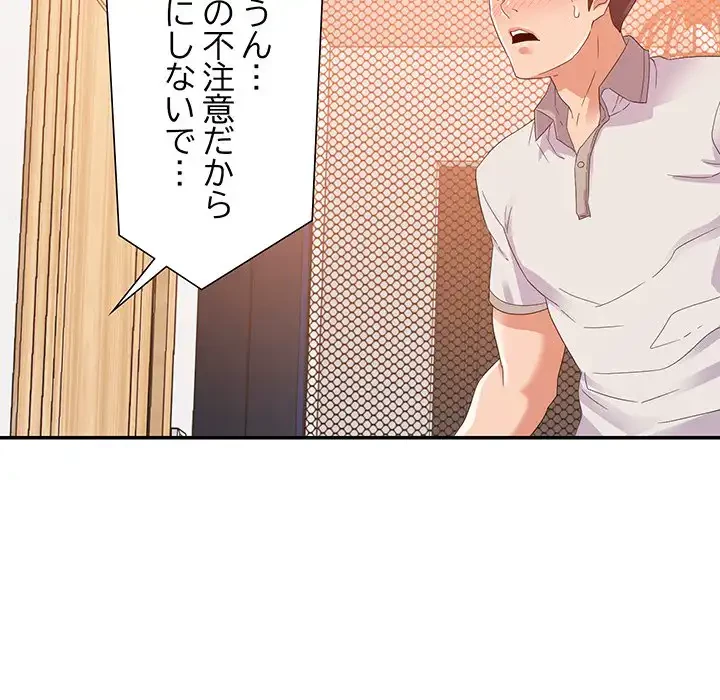 秘密の味 第4話 - 111