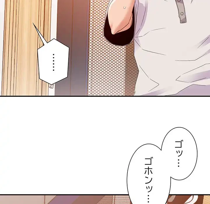 秘密の味 第4話 - 113