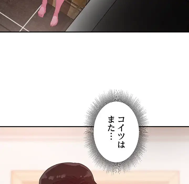 秘密の味 第4話 - 116