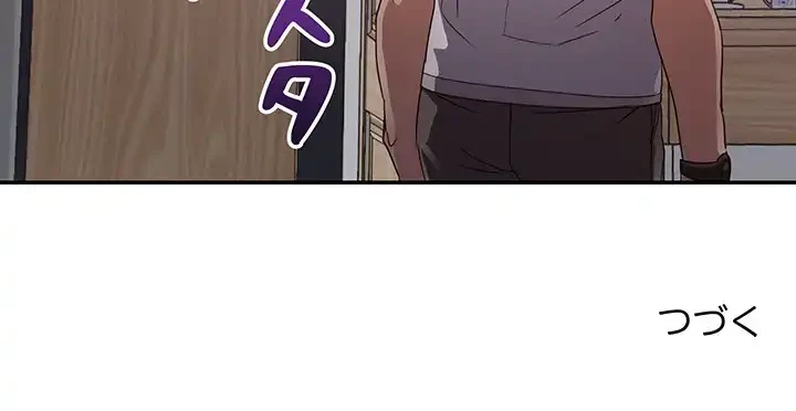秘密の味 第4話 - 124