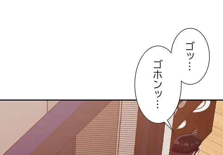 秘密の味 第5話 - 1