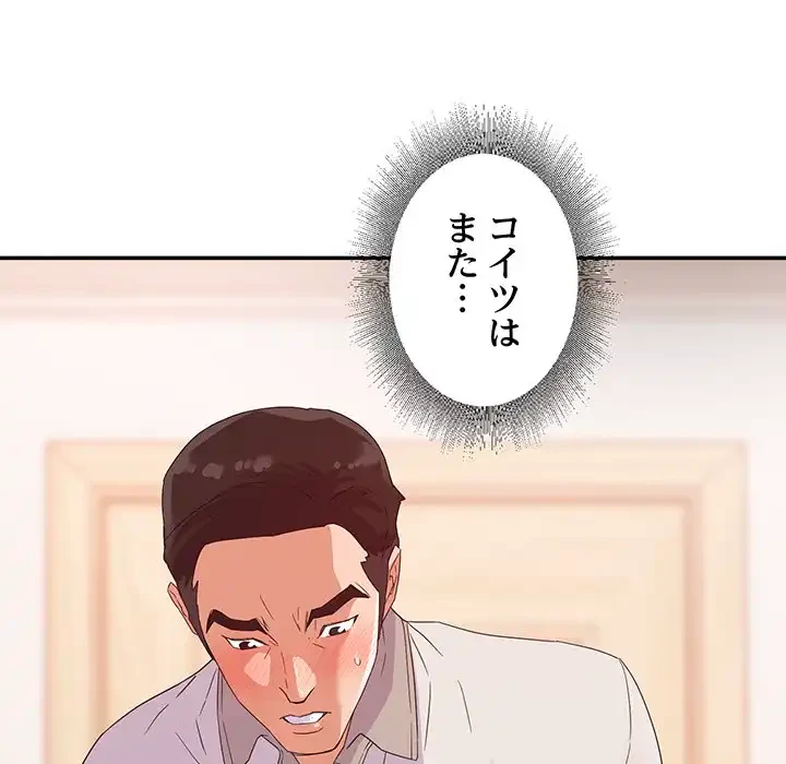 秘密の味 第5話 - 5