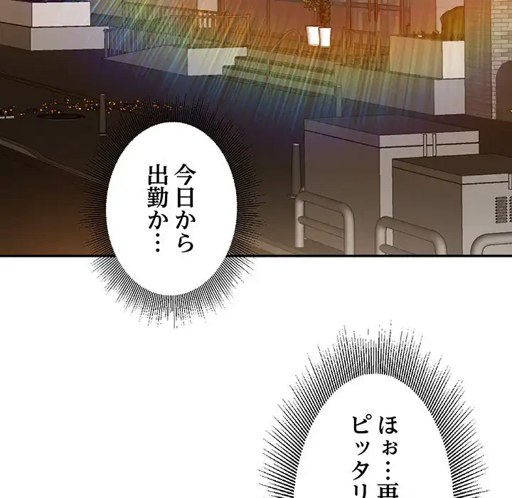秘密の味 第5話 - 16
