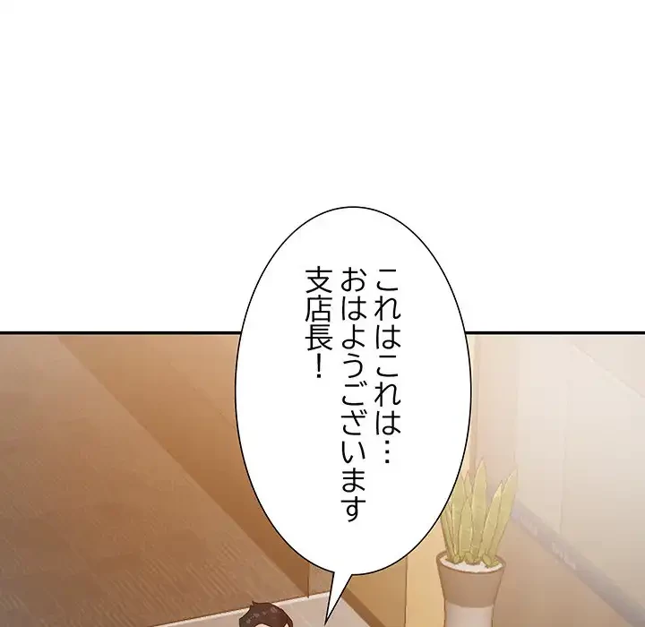 秘密の味 第5話 - 30