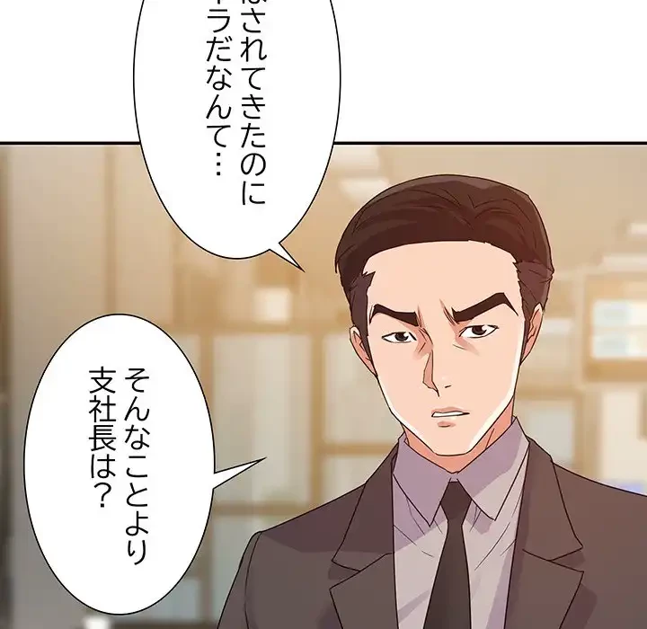 秘密の味 第5話 - 34